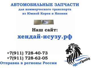 Блок управления ДВС (4JJ1-T Е-4) ISUZU NMR85 8981852333/8-98185-233-3