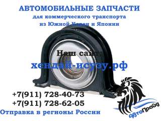 Подшипник подвесной карданного вала NISSAN CABSTAR 37000MB92C