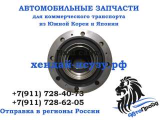 Ступица задняя D6GA 52752-6A200/527526A200