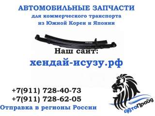 Рессора задняя Хендай HD72/78 (11 листов) 55100-5K500/551005K500/55100-5H500/551005H500/55100-5K501