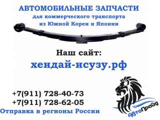Рессора передняя Хендай HD72/78 (6 листов) 54100-5K500/541005K500/54100-5K501/541005K501
