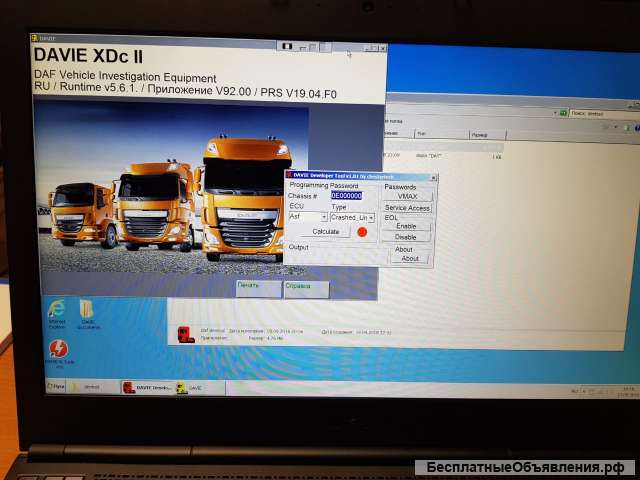 Ноутбук для работы c DAF Davie XDC II, DAF Developer Tool (Генерация сервисных ключей)