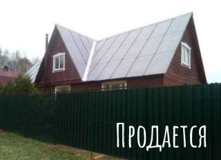 Дом 195 м2 в отличном состоянии и прекрасным садом (д.Пешково)