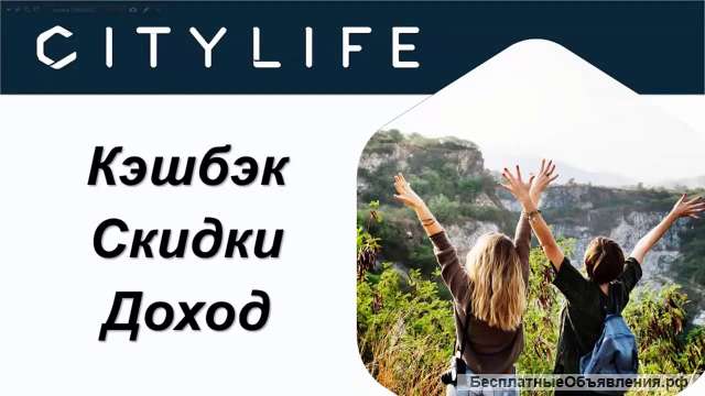 Консультант системы лояльности (КЭШБЭК)