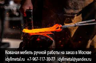 Кованые кровати на заказ в Москве и Подмосковье. Кованые кровати по индивидуальному заказу,.