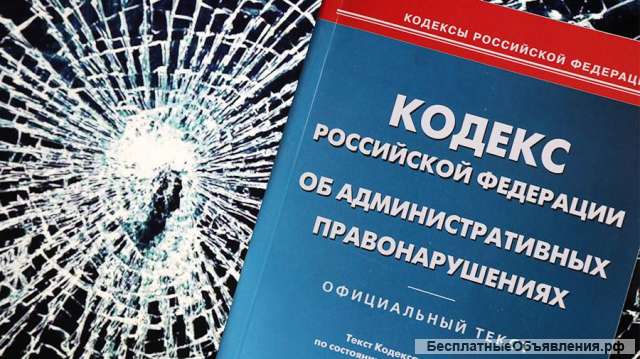 Обжалование постановления об АП