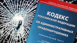 Обжалование постановления об АП