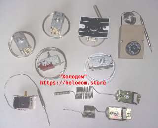 Термостаты холодильные купить