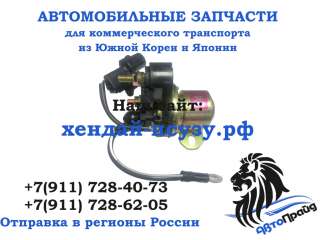 Реле стартера (свечей накала) Хендай HD72/78 AL/DB/DD 36120-41100/3612041100