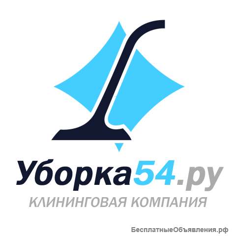 Уборка химчистка