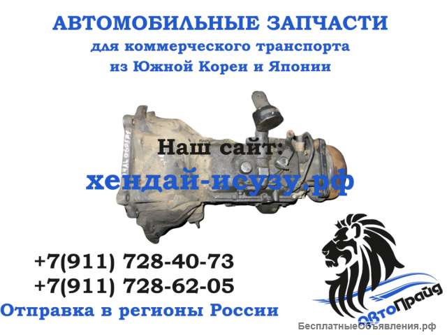 КПП D4AL Хендай HD72 43050-5H211/430505H211