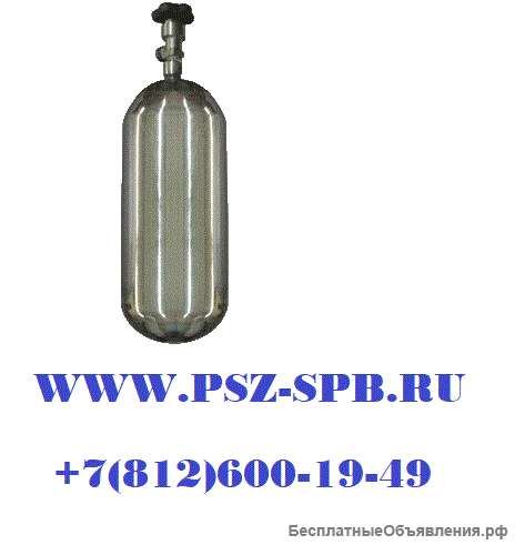Баллон 20л с сероводородом 9% в азоте