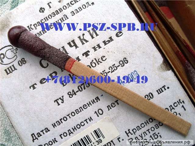 Термоспички