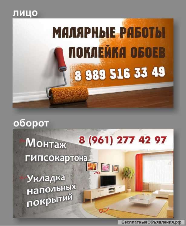 Визитки, листовки, календари