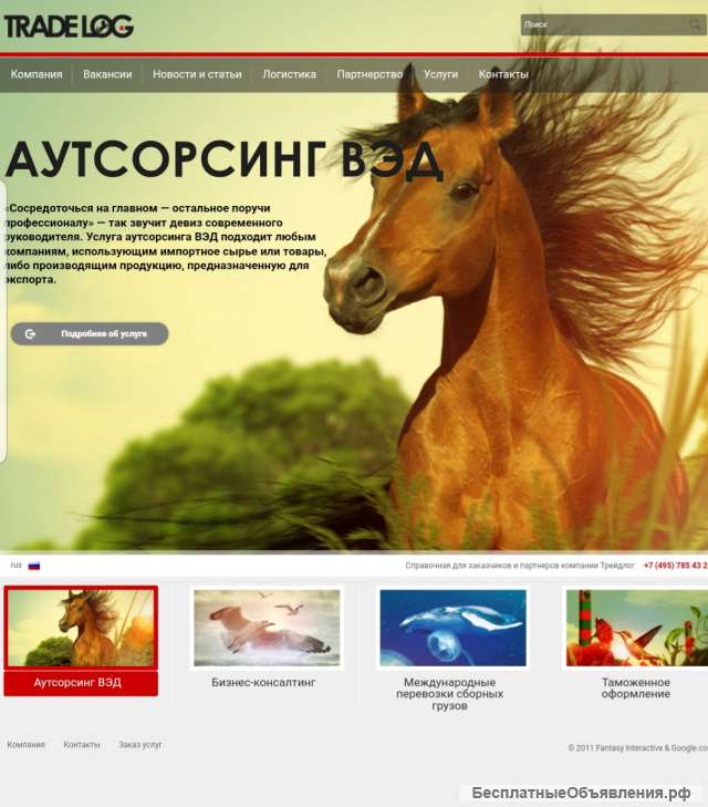 Доставка и таможенное оформление