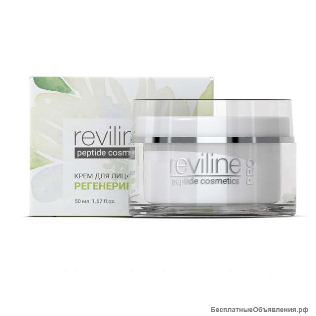 Reviline Pro - крем для лица, регенерирующий