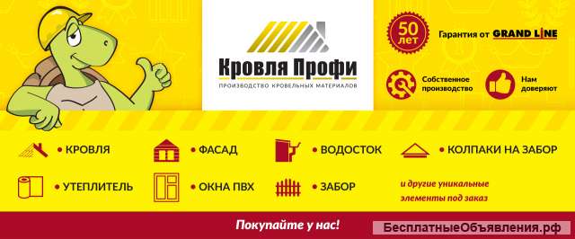 Уголки для карнизов кровли, заборов, фасадов