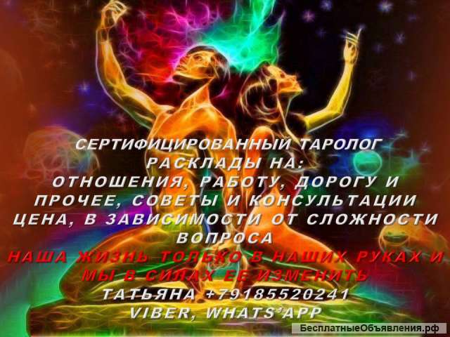 Расклады Таро