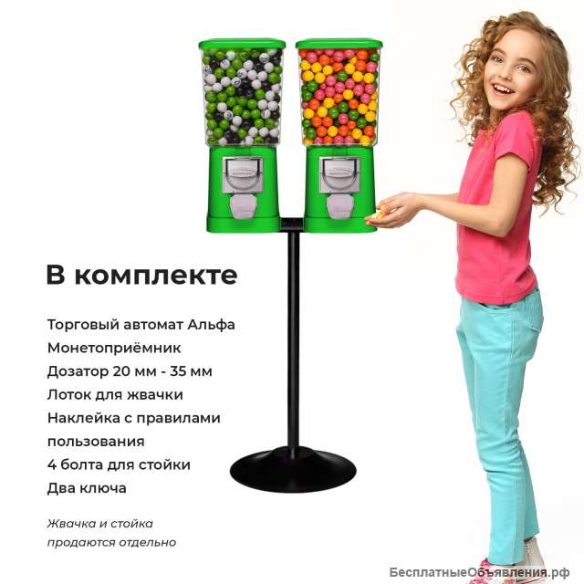 Торговый автомат"Альфа"