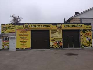 Автосервису требуются сотрудники