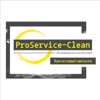 ProService-Clean. (Просервис-Клин) клининговая кампания