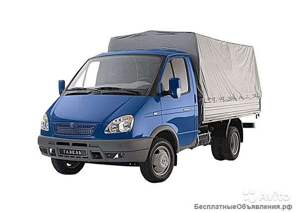 Газель 3м грузоперевозки (город, область)