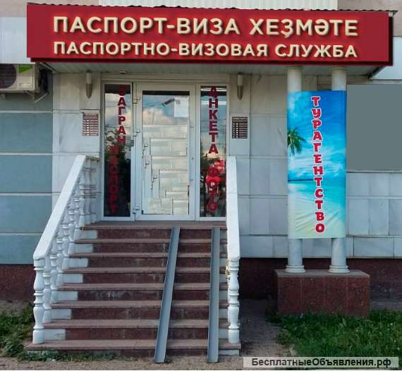 Загранпаспорт