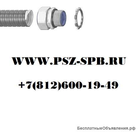 Муфты вводные для металлорукава