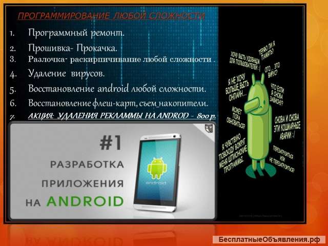 Ремонт Сотовых Компьютеров