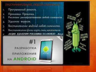 Ремонт Сотовых Компьютеров