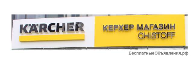 Требуется Механик