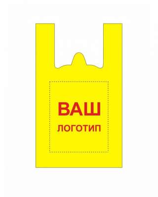 Изготовление пакетов ПНД