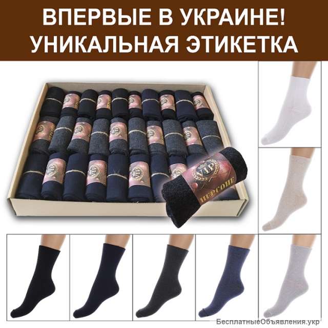 Подарочный набор носков (кейс носков), 30 пар