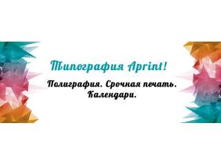 Плакаты на Реутовской