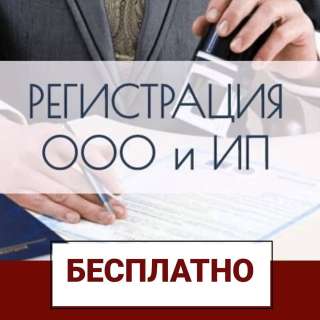При заключении договора на полгода - компенсация расходов на открытие