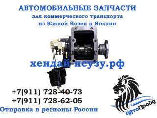 Коробка отбора мощности Хендай HD120/160/170/450/500/600 QD47110T00112/47110T00112