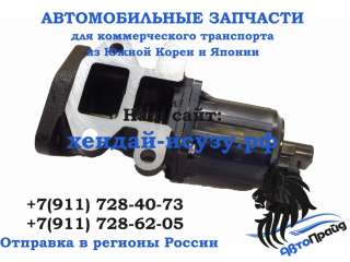 Клапан EGR ISUZU NQR75 8973796256/8-97379-625-6