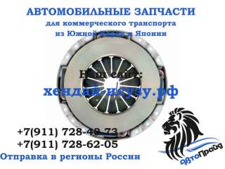 Корзина сцепления Е-3 ISUZU NQR75 8973517940/8-97351-794-0/8-97038-831-2/8970388312