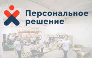 Оператор на производственную линию