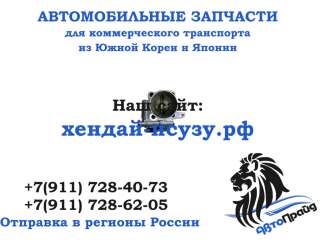 Клапан EGR ISUZU NPR75 (Е-4) 8980284167/8-98028-416-7