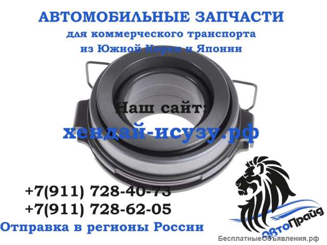 Подшипник выжимной Е-2/3 на 14 шлиц ОРИГИНАЛ 8972553130