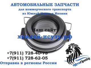 Подшипник выжимной Е-2/3 на 14 шлиц ОРИГИНАЛ 8972553130