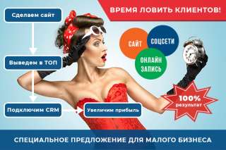 Крутые сайты для малого бизнеса