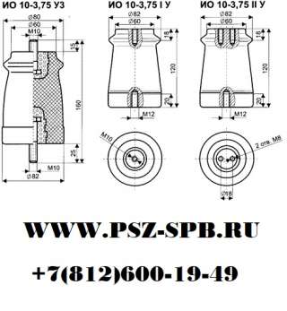 Изоляторы ИО-10-3,75 и ИОР-10-3,75