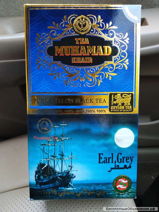 Иранский чай