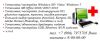 Компьютерная помощь выезд на дом