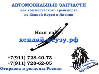 Рессора задняя в сборе с подрессорником + втулки (12 листов) ISUZU NQR71/75 8971223820/8970965760