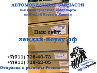 Маховик 4HK1 ISUZU NQR90/NPR/NQR75 8973262272