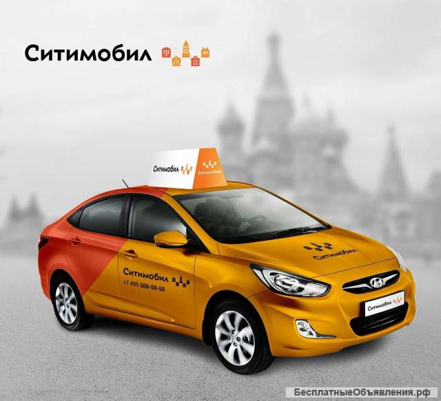Водители такси в СИТИМОБИЛ