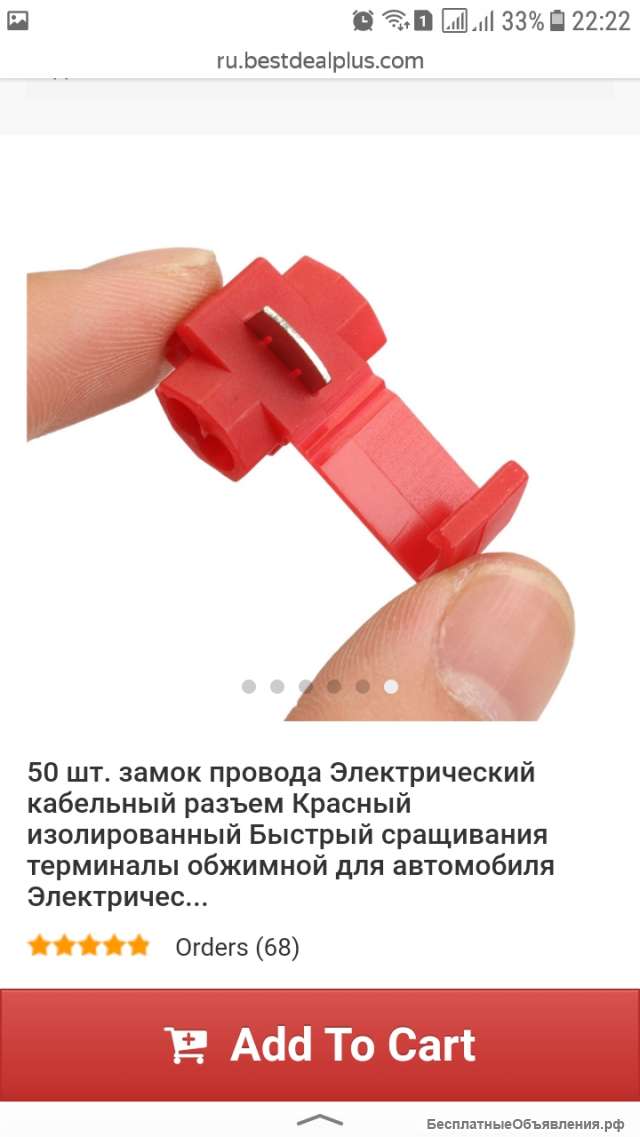 Соединитель проводов электрических